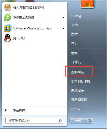 win7系統關閉交互式服務檢測窗口技巧