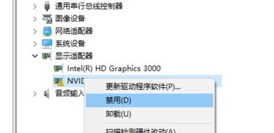 win10雙顯卡怎么關閉獨立顯卡