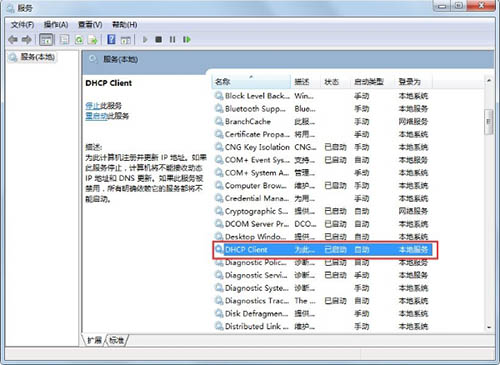 win7系統開機顯示正在獲取網絡地址怎么辦