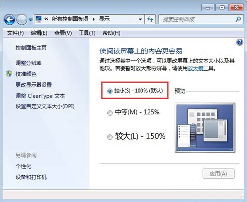 win7系統windows search搜索功能怎么卸載