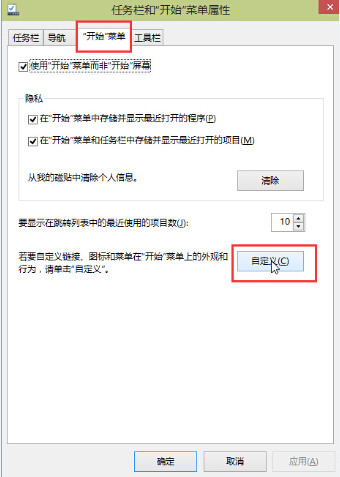 win10開始菜單中控制面板消失怎么辦