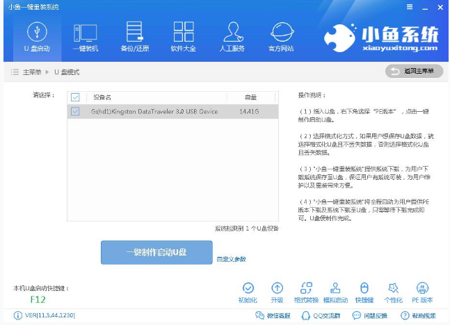 U盤啟動盤重裝win8系統(tǒng)教程