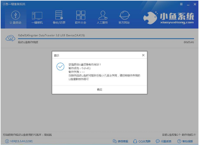 U盤啟動盤重裝win8系統(tǒng)教程