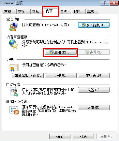 win7系統瀏覽器設置密碼辦法