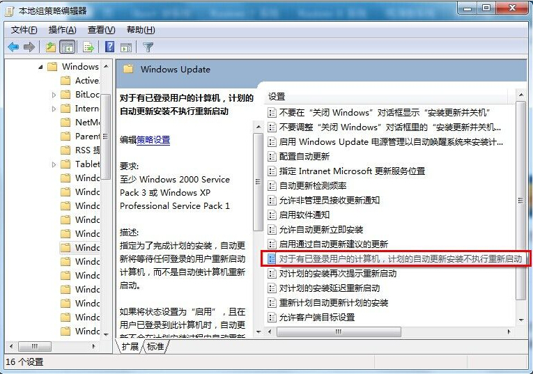 win7系統怎么重新啟動系統提示關閉功能