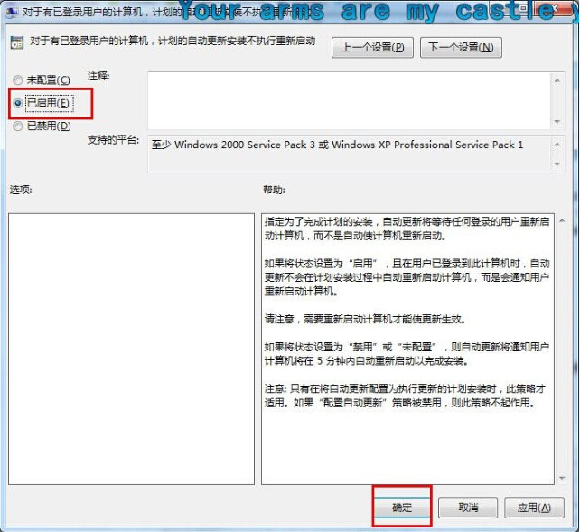 win7系統怎么重新啟動系統提示關閉功能