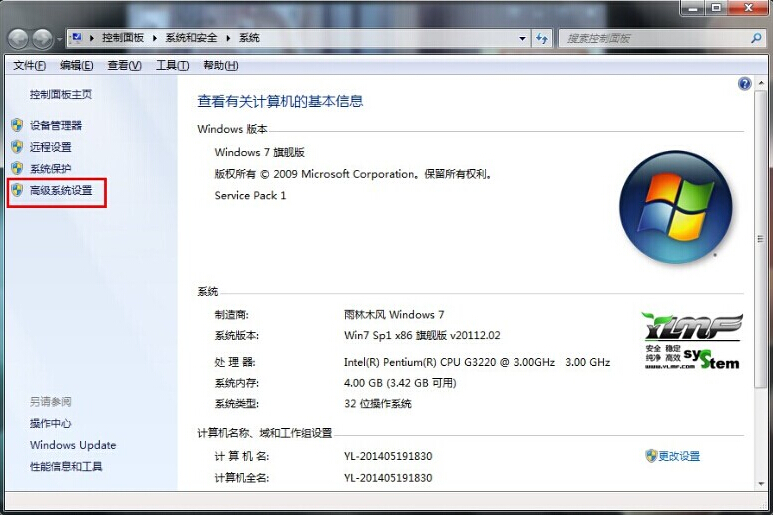 筆記本桌面圖標陰影如何快速去除