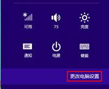 win10系統怎么將公用網絡更改為專用網絡