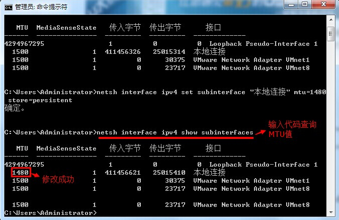 win7系統本地連接MTU值如何修改