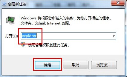 win7開機(jī)黑屏只有鼠標(biāo)的解決方法