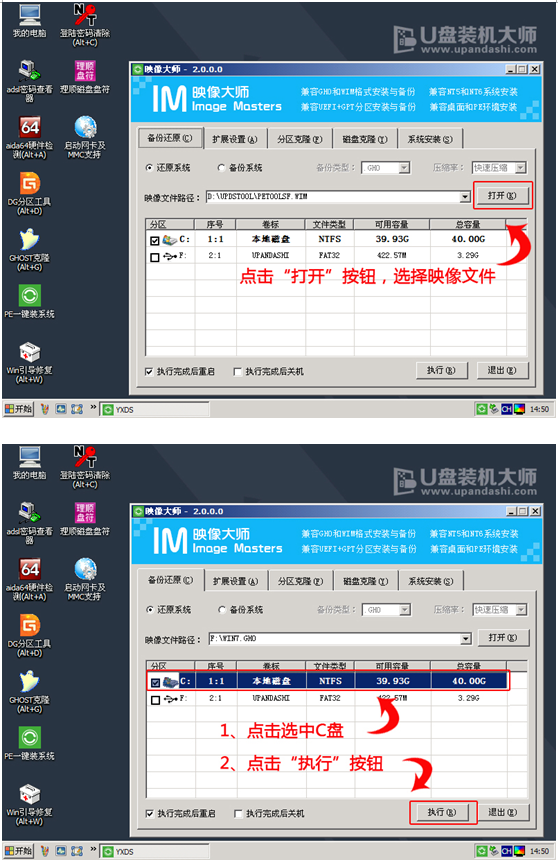 筆記本電腦U盤重裝win7系統步驟