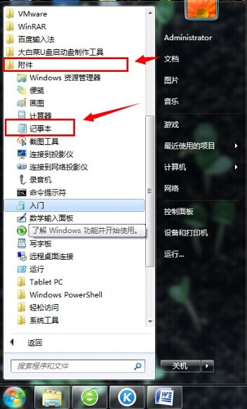 win7系統快速清除瀏覽器緩存和cookies