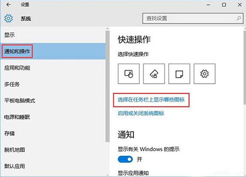 win10系統如何自定義任務欄圖標