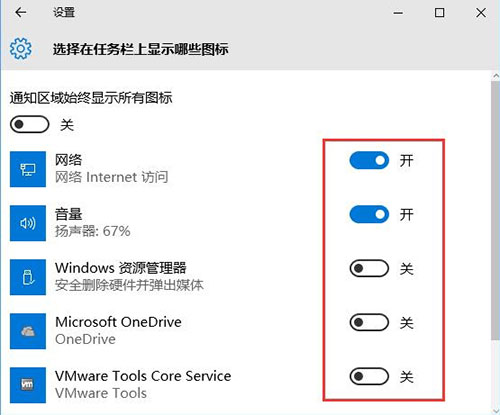 win10系統如何自定義任務欄圖標