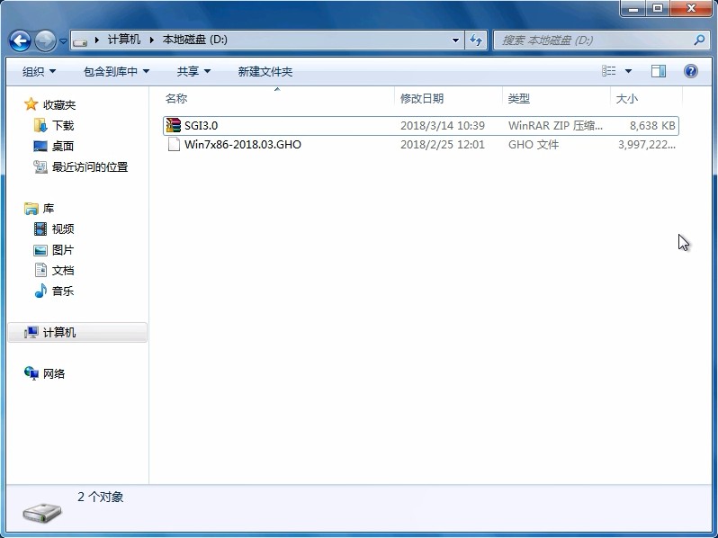 電腦一鍵重裝純凈版win7系統