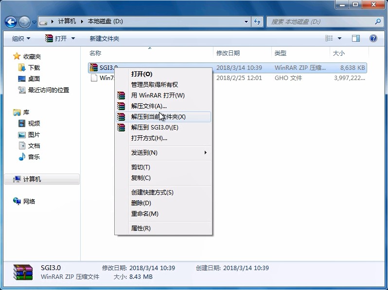 電腦一鍵重裝純凈版win7系統