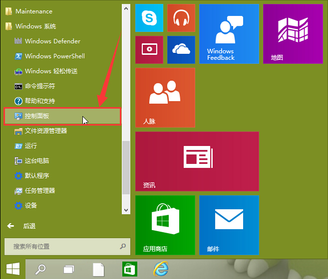 win10系統快速關閉防火墻功能