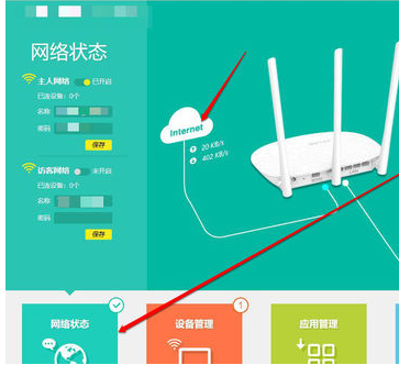 騰達路由器快速設置技巧