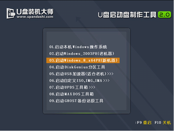 WINPE一鍵U盤重裝win10系統教程