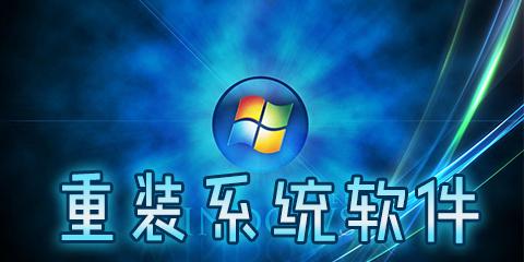 電腦重裝Win7系統方法匯總