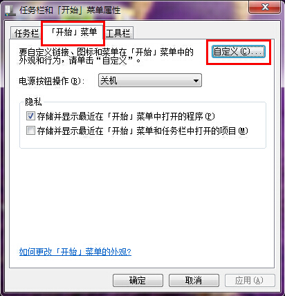 win7如何設(shè)置控制面板以菜單形式顯示