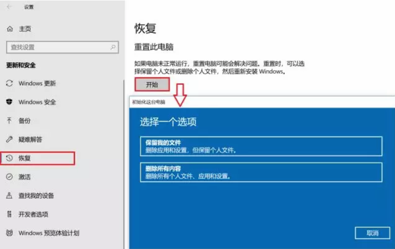 不會(huì)重裝系統(tǒng)？黑鯊教你一鍵初始化還原電腦系統(tǒng)