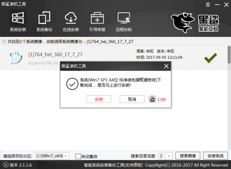 電腦重裝win7系統硬盤分區教程