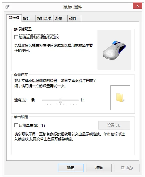 電腦鼠標靈敏度調整技巧