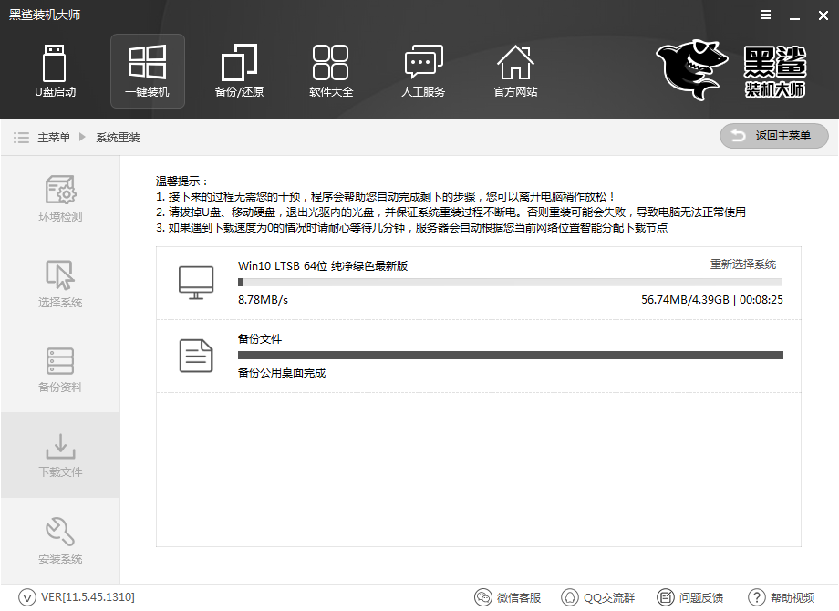 電腦無U盤重裝win10系統(tǒng)教程