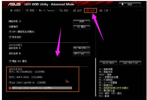 華碩主板bios設(shè)置U盤啟動(dòng)教程