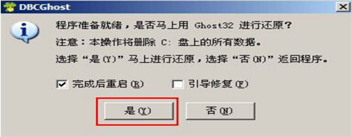 電腦U盤一鍵安裝win7系統方法