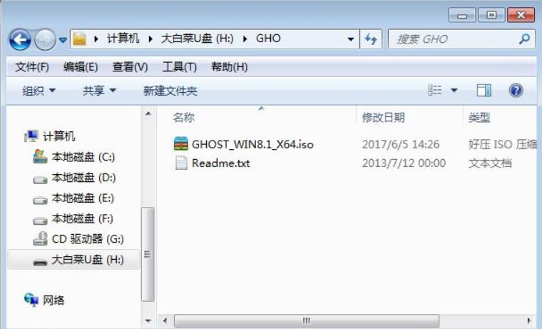 電腦U盤一鍵重裝win8系統(tǒng)圖文教程