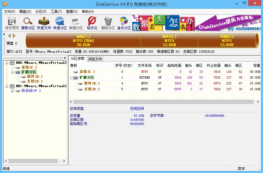 電腦win10重裝win7系統(tǒng)如何進行分區(qū)