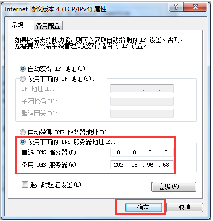 如何解決電腦網(wǎng)頁打不開問題