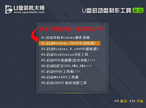 宏基電腦U盤重裝win8系統(tǒng)步驟