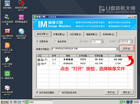 宏基電腦U盤重裝win8系統(tǒng)步驟