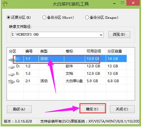 xp系統U盤重裝圖文教程