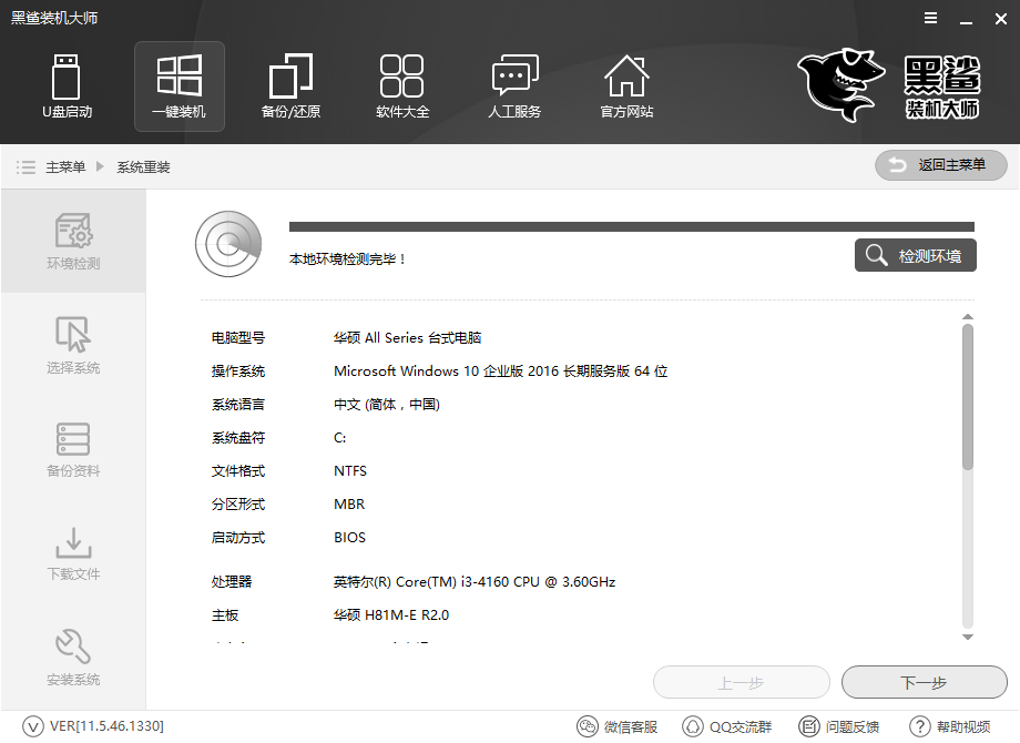 常見的電腦重裝系統(tǒng)方式