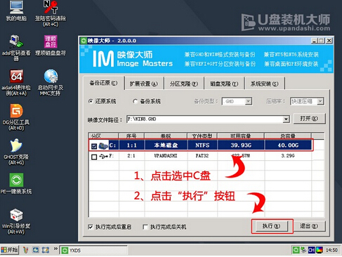 東芝筆記本win8重裝win10系統(tǒng)