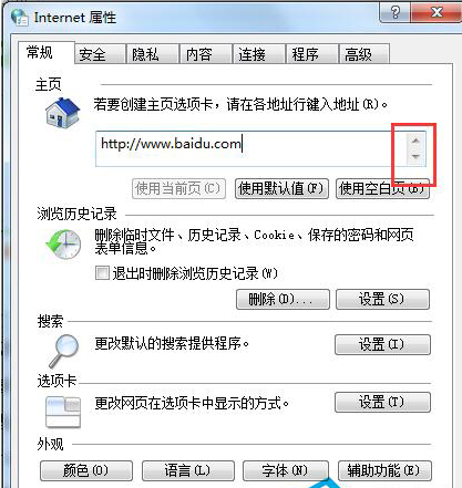 瀏覽器如何設(shè)置主頁(yè)