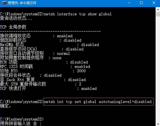 win10系統更新后網速變慢解決方案