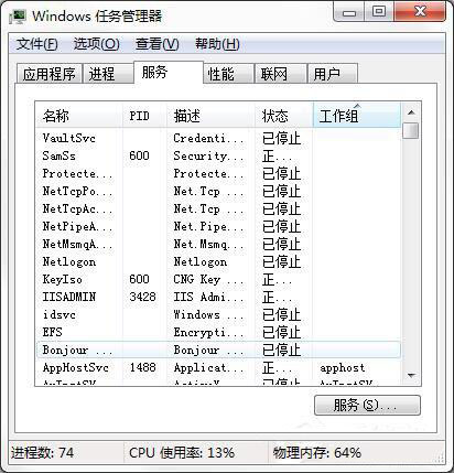 win7系統如何解決電腦資源不足問題