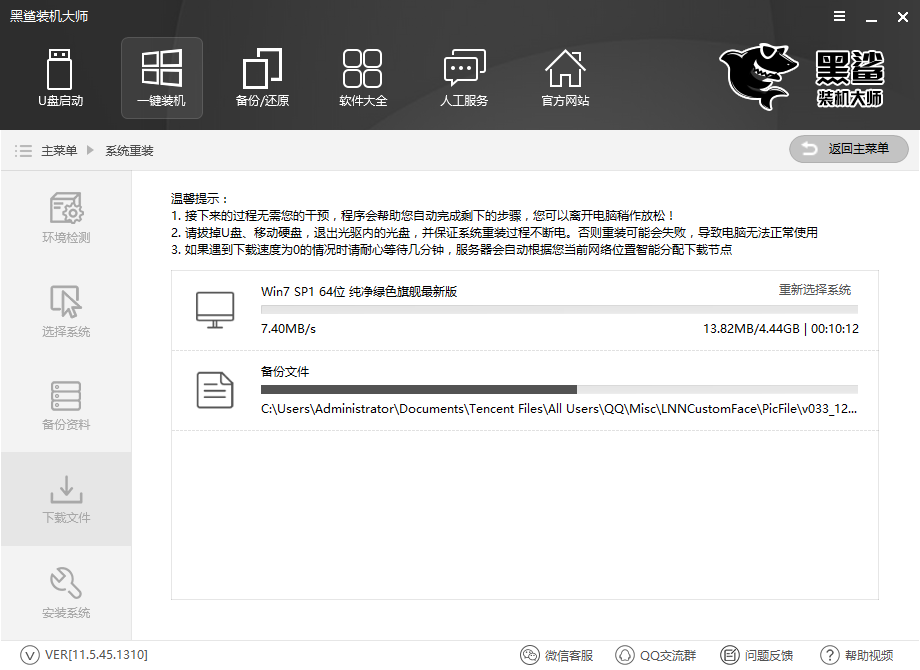 電腦自己重裝win7系統(tǒng)教程