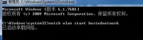 win7系統無線連接創建教程