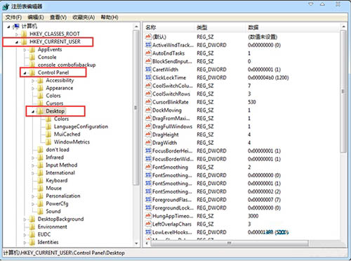 win7電腦關不了機解決方法