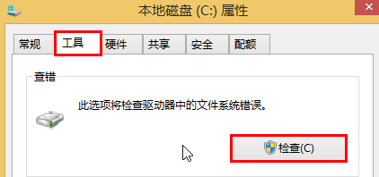 win8電腦檢查驅(qū)動(dòng)器錯(cuò)誤問題