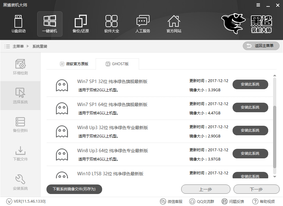 電腦一鍵重裝win7系統(tǒng)教程