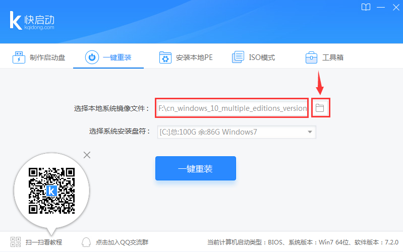 電腦一鍵重裝win10系統步驟