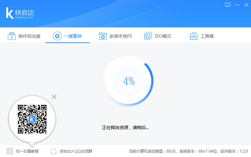 電腦一鍵重裝win10系統步驟