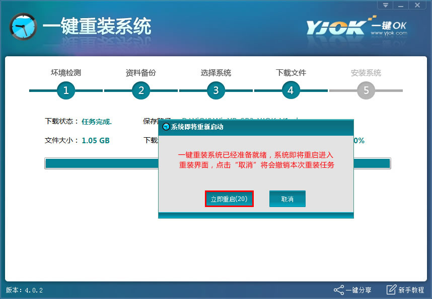 電腦一鍵重裝系統圖文詳解